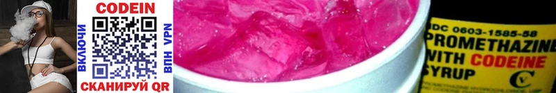 блэк спрут зеркало Красково Codein Purple Drank наркота