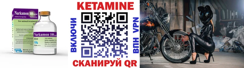 маркетплейс формула  Красково  Кетамин VHQ 
