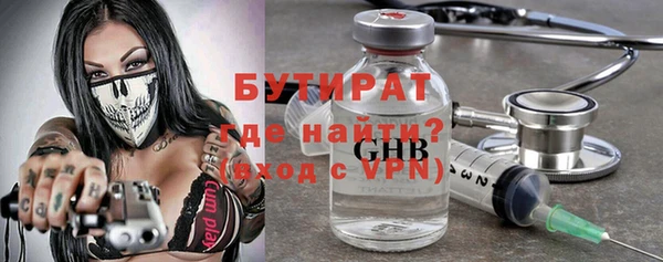 бутират Новодвинск