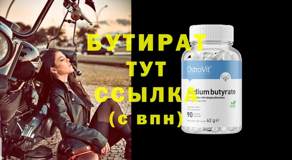 бутират Новодвинск